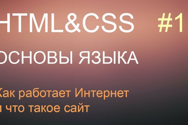 Кракен интернет